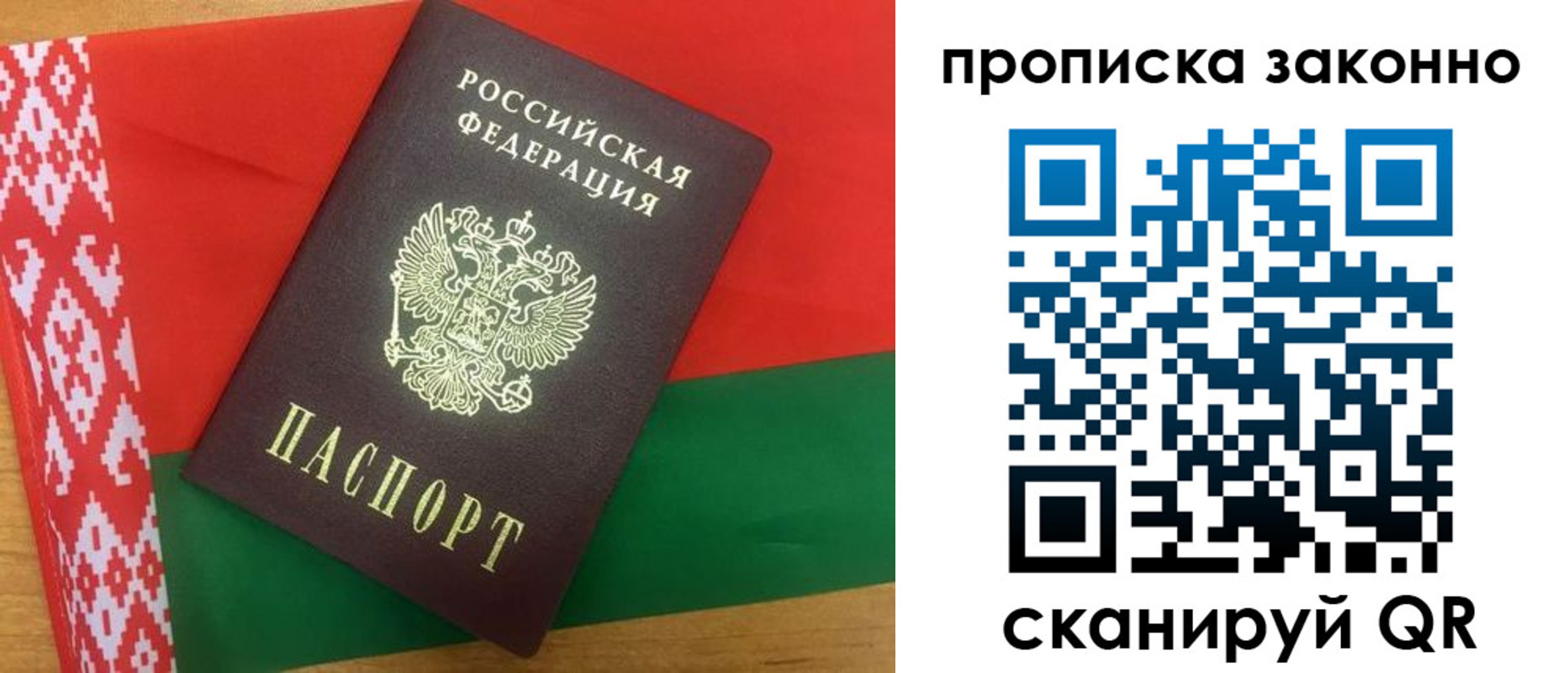 временная регистрация законно в Азове