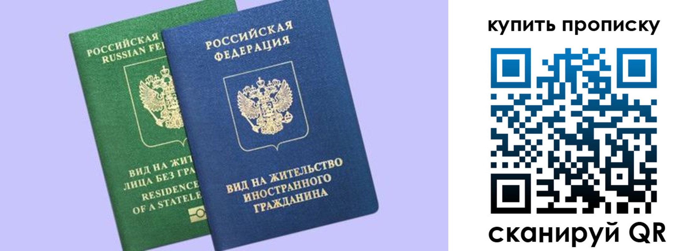 прописка от собственника в Азове