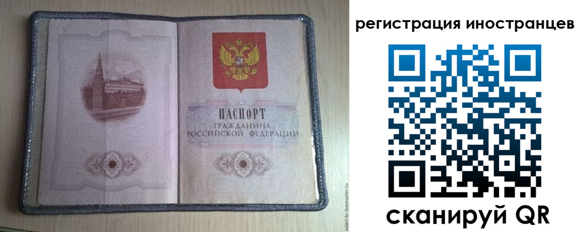 прописка в квартире в Азове