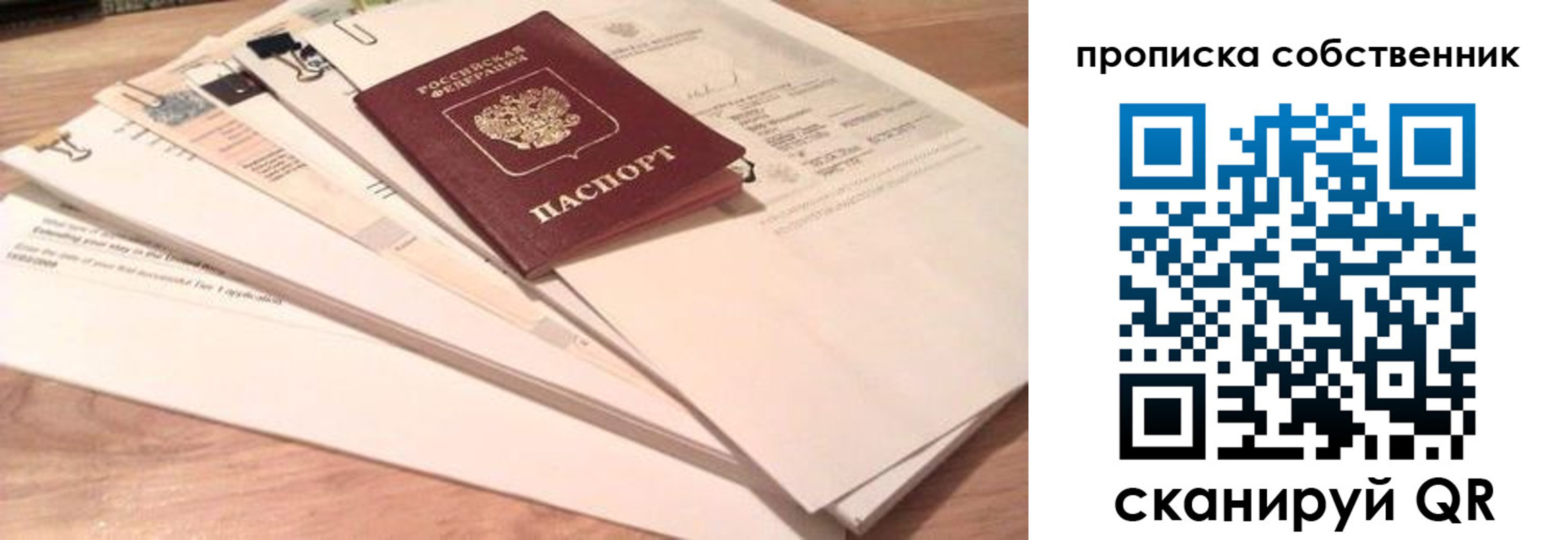 прописка иностранных граждан в Азове